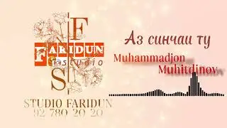 АЗ СИНЧАИ ТУ - грСАЙХУН - МУХАММАДЧОН МУХИТДИНОВ / AZ SINCHAI TU - grSAYHUN - MUHAMMADJON MUHITDINOV