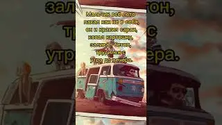 Это самая грустная история в мире 