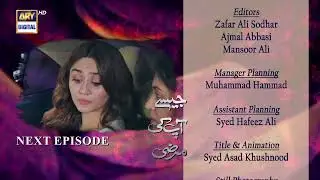 Jaisay Aapki Marzi | Episode 18 | Teaser | ARY Digital