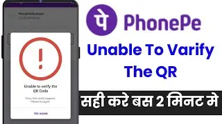 How To Fix Unable To Varify The Qr Code In PhonePe | Unable To Varify The Qr Code Problem