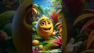 फलों का दुःख 😅😅 | Fruits | Pain | Meeting