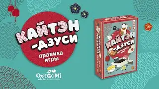 Карточная игра 