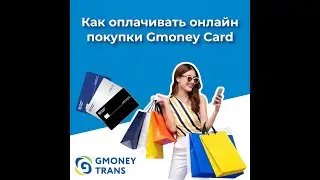 Как оплачивать онлайн Coupang покупки  картой Gmoney Card (07.2021)