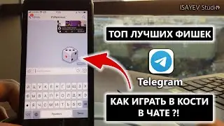 Топ Самых Полезных фишек Телеграм // Как играть в кости прямо в чате? // Отправка фото без сжатия!