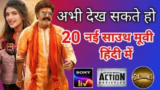 20 New Released South Hindi Dubbed Movies | Bhagavanth Kesari Movie | 1st October 2023