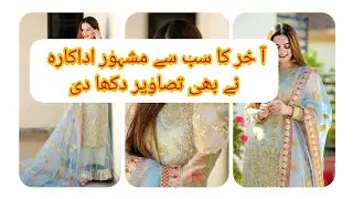 Aimen Khan stunning in Eid day 1 