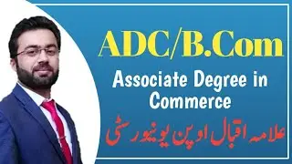 Associate Degree in Commerce | ADC | B.Com | Subjects of Associate Degree in Commerce | Scope of ADC