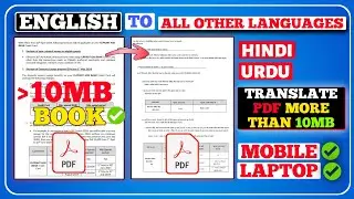 How To Translate Pdf More Than 10 MB | 10 Mb Se Badi Pdf Ko Translate Kaise Karen