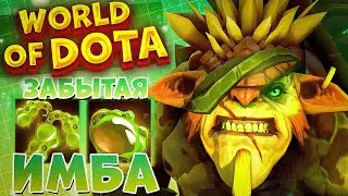 BRISTLEBACK через ЛОВКОСТЬ ПЛЕВОК В ЖИЗНЬ |  WORLD OF DOTA |  ДОТА 2