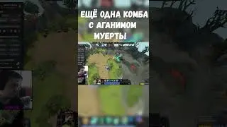 Муерта И Визаж В 7.33 Патче... | Dota 2 7.33