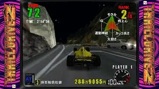 THRILL DRIVE 2 [スリルドライブ2] - JAPAN RACE  F1 NO CRASH