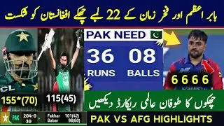 Pakistan Vs Afghanistan 1st Odi Full Match Highlights 2023 | Pak Vs Afg 1st Odi Highlights 2023