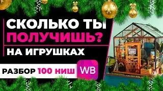 Почему курсы Wildberries не работают? Бизнес на Валберис