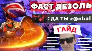 SOLO MID MARS ОТ STR'а . ГАЙД НА СОЛО МИД МАРСА.