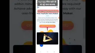 How To Make a YouTube Video Intro | How To Make 3D Intro For YouTube | Youtube Intro Kaise Banaye |