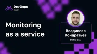 Владислав Кондратьев (МТС Digital) — Monitoring as a service