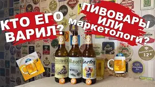 3 российских пива из Оренбурга от пивзавода Крафт