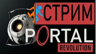 Кто такой этот модуль в portal revolution 