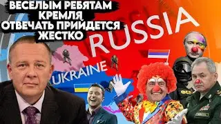 Степан Демура - ЗАКУЛИСЬЕ КЛОУНОВ КРЕМЛЯ.  УКРАИНСКАЯ АФЕРА. ПЛАН ПУТИНА ПРОВАЛИСЯ (25.08.24)