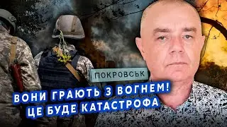 💣СВІТАН: Жесть у ПОКРОВСЬКУ! Прорвали ДРУГУ ОБОРОНУ. Росіяни ПІШЛИ В ОБХІД. Донбас чекає КАТАСТРОФА?