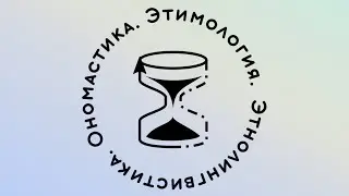 V Международная конференция 