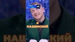 НАСТОЯЩИЙ РУССКИЙ ПАРЕНЬ #натальнаякарта #иванченко #журавлев #шастун