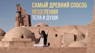 Как Сакральный танец меняет жизни? Тизер к Фильму. Премьера скоро.