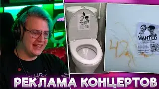 ПЯТЁРКА ПРОВОДИТ КОНКУРС НА ЛУЧШУЮ РЕКЛАМУ КОНЦЕРТОВ С МЕЛЛШЕРОМ