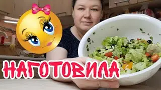 Готовлю вкусную домашнюю еду Картошка и салат летний