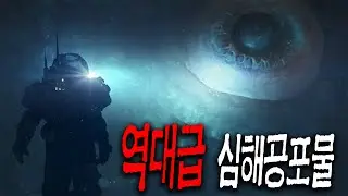 《❗제작비 1000억❗》인간의 무분별한 자연파괴에 심해 10,000m 밑에 잠들어 있던 상상초월 괴물의 분노❗ (영화리뷰/결말포함)(공포영화)