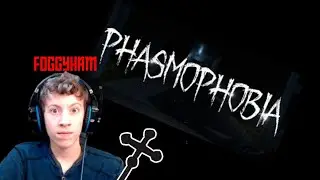 LUIGIS MANSION ON STEROIDS | Phasmophobia