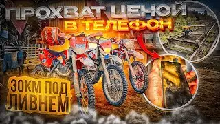 ПРОХВАТ В 150КМ//УТОПИЛ НОВЫЙ АЙФОН?!?!