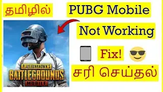 How to Fix Pubg Mobile game Not Working Problem in Mobile Tamil | VividTech