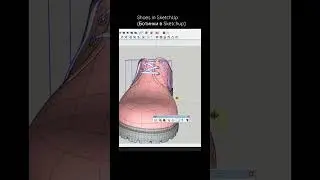 Shoes in SketchUp (Ботинки в Sketchup) #sketchup #shorts #subd #modeling #artisan #vertextools