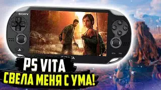 Ps Vita свела С Ума!... Как я пытался играть на Пс Вита в 2021 году...