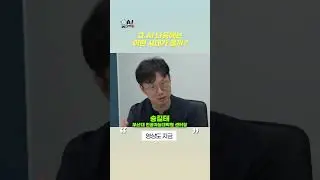 [AI 대혁명] 14. AI 다음에는 어떤 시대가 올까?