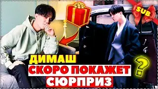 We waited: Dimash is preparing a grand surprise