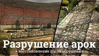 Обрушение металлической арки из-за наводнения | Кузня Комаричева | Крым