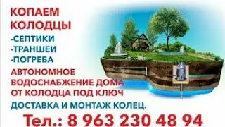 Колодец с шикарным притоком mpeg4