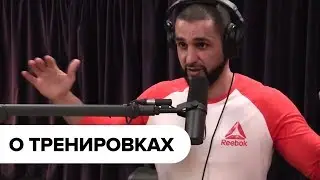 Джо Роган о тренировках, кроссфите и теории потока с Фирасом Захаби