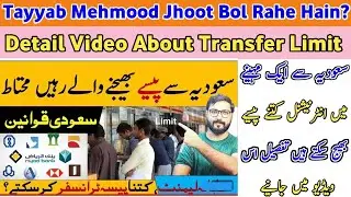 International Monthly Money Transfer Limit From Saudi Arabia |Is Helan Mtm Box Channel Is Saying Lie