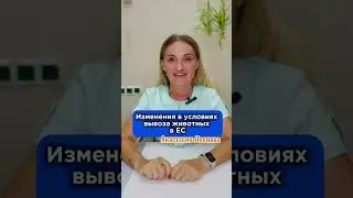 Евросоюз не хочет пускать животных из России