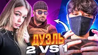 ДЕВУШКА В ШОКЕ😱 ДУЭЛЬ 2 В 1 ПРОТИВ СТРИМЕРШИ (STANDOFF 2)