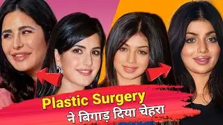 Bollywood Heroeins Ko Plastic Surgery Krwana Pda Bhari | Plastic Surgery Gone Wrong | Ayesha Takia