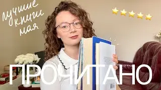 прочитанное 🌼 Спартак,  женщина в белом и Бронте