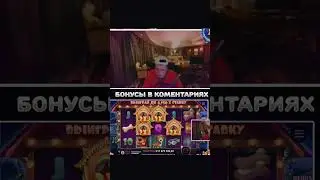 ЛУЧШИЙ ЗАНОС ОТ МЕЛЛСТРОЯ #меллстроймоменты #меллстройдвиж