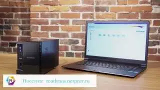 Автоматическое резервное архивирование данных и синхронизация с ReadyNAS