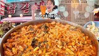 닭갈비는 볶음밥 먹으려고 먹는거 맞죠?! ㅋㅋㅋ🤣 볶음밥을 먹기 위한 30년 전통 철판 닭갈비 먹방 Spicy Stir-Fried Chicken Dak-galbi mukbang