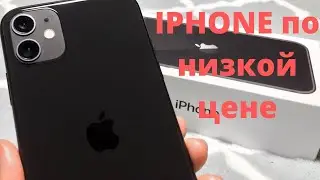 IPHONE  11 и 12 в 2021 как купить выгодно?