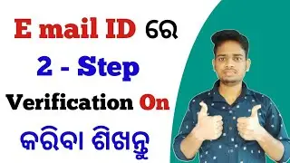 How To On Two Step Verification In Gmail In Odia | Two Step Verification Youtube